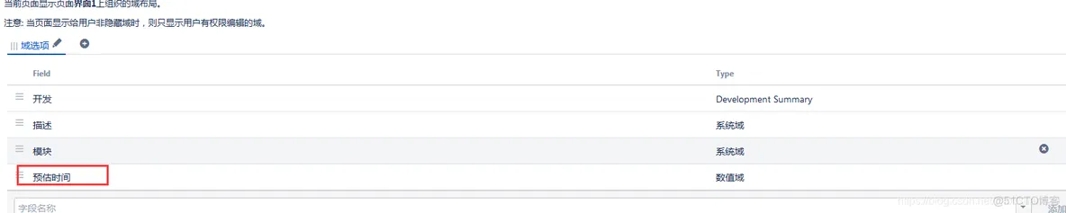 jira ldap 配置 jira界面配置_自定义_12